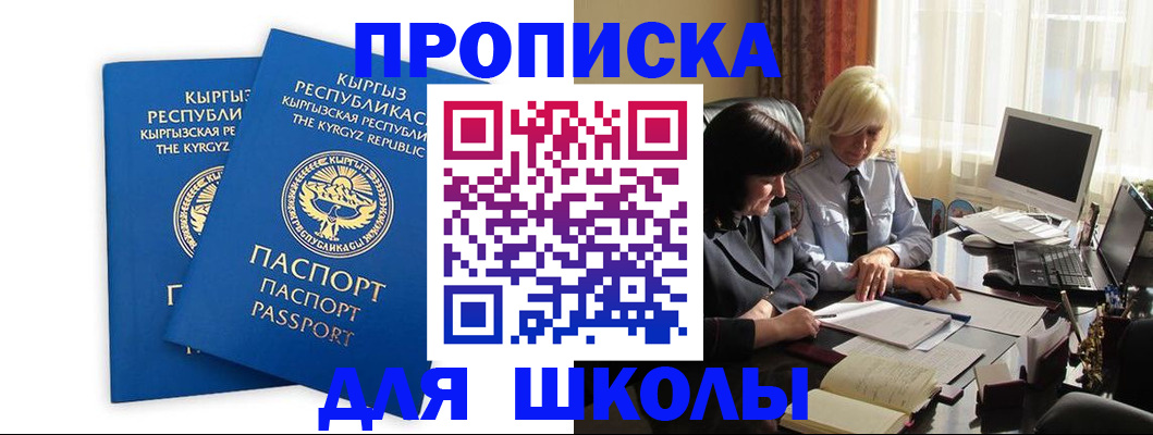 прописка иностранных граждан в Удомле