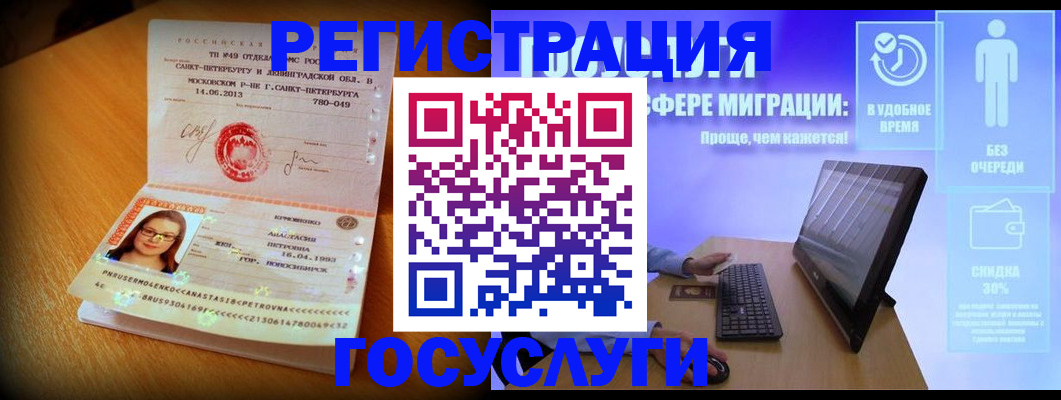 прописка гарантия в Удомле