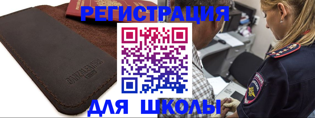 прописка иностранных граждан в Удомле